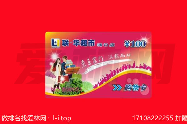 恭城县购物卡回收.jpg
