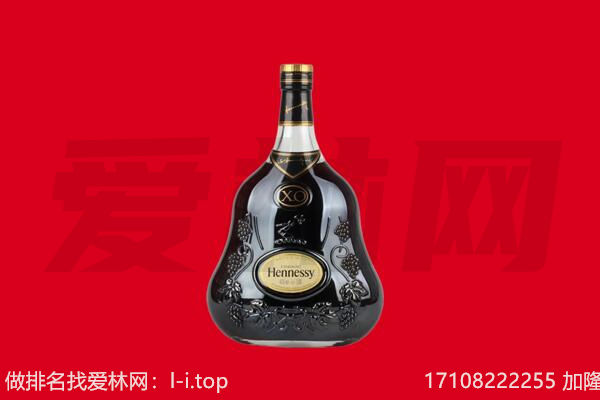 恭城县回收轩尼诗.jpg